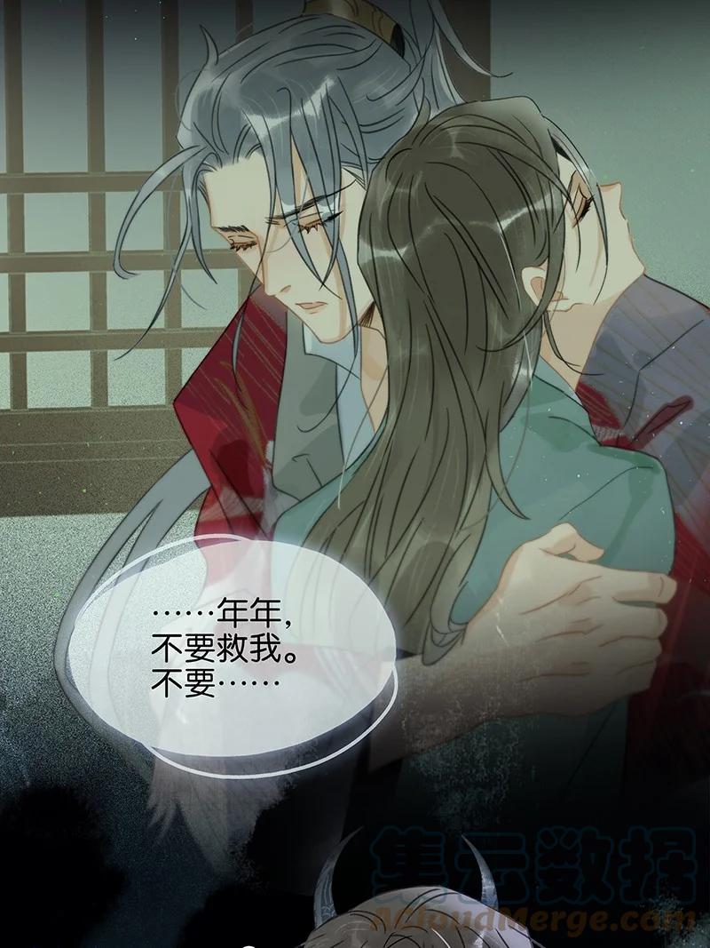 太子得了失心疯 - 155 你想让我怎么帮？ - 第7张图