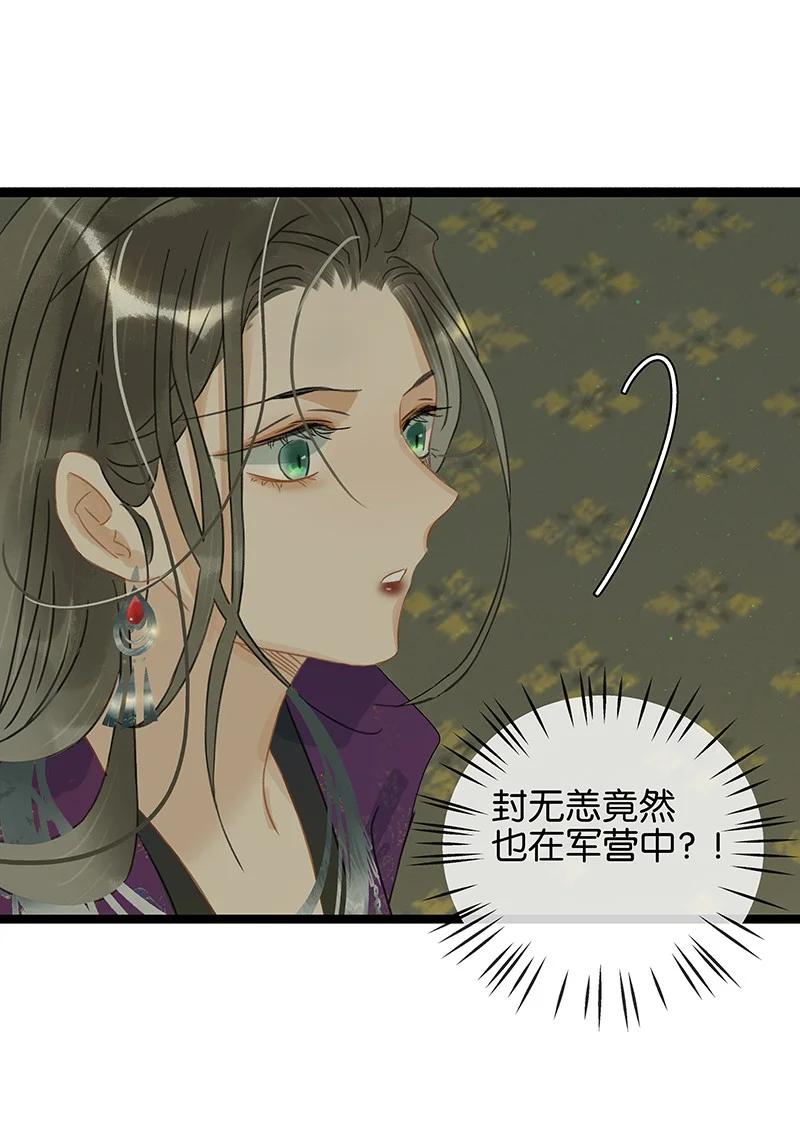 太子得了失心疯 - 155 你想让我怎么帮？ - 第2张图