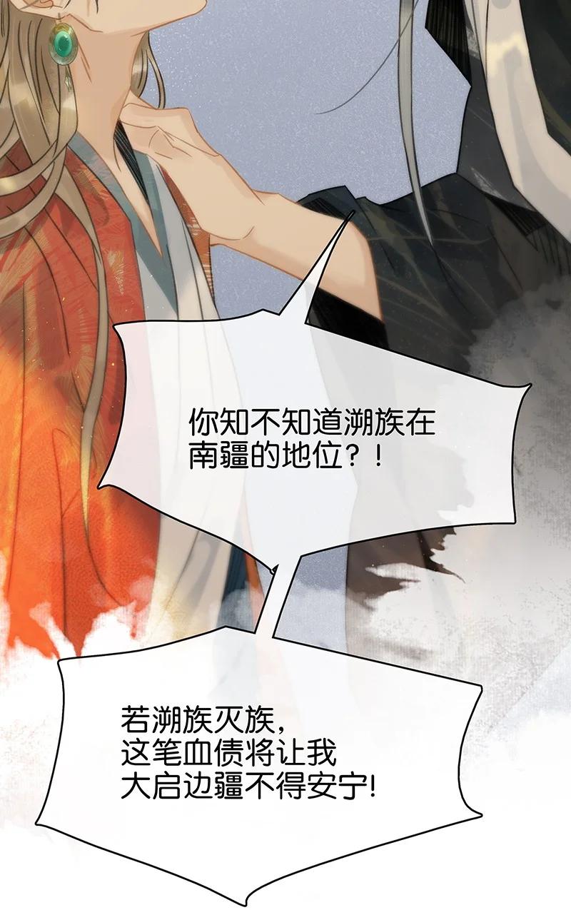 太子得了失心疯 - 155 你想让我怎么帮？ - 第22张图