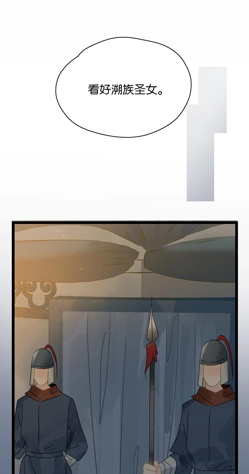 太子得了失心疯 - 155 你想让我怎么帮？ - 第4张图