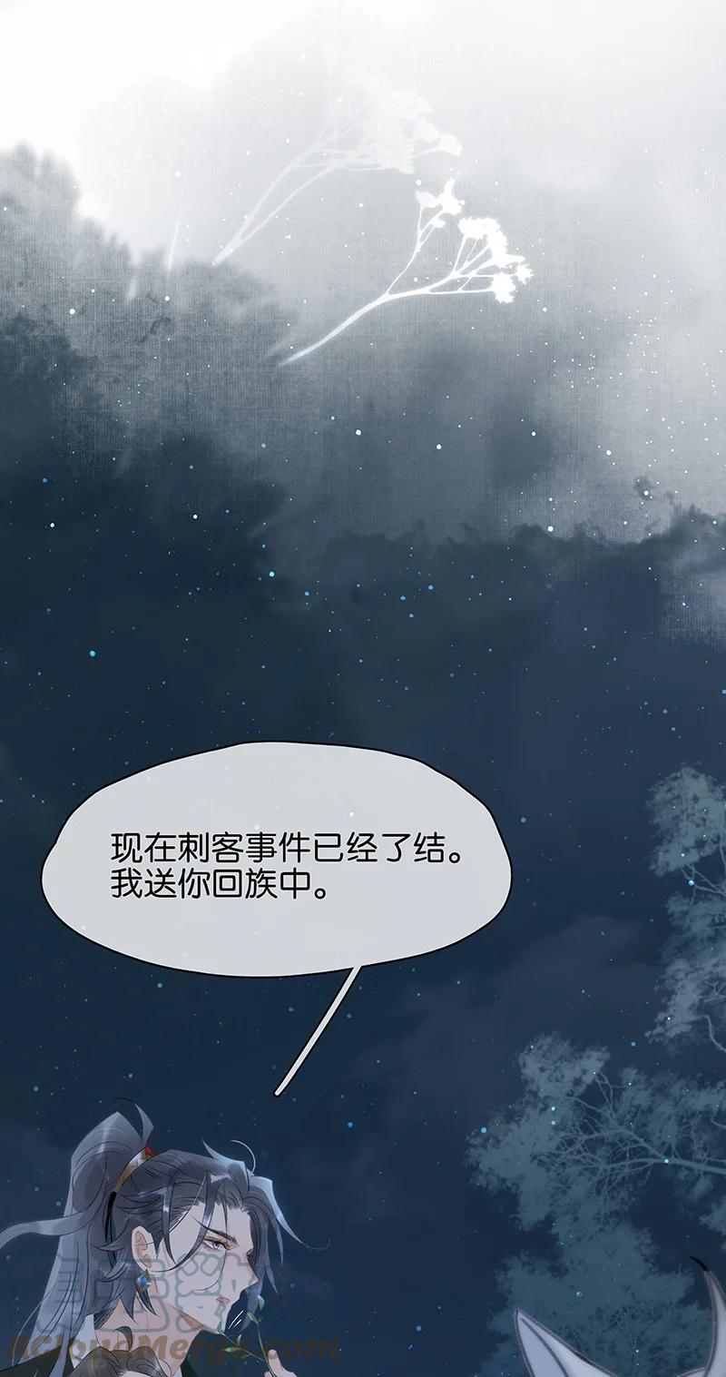 太子得了失心疯 - 156 代价是，入不了轮回！ - 第17张图