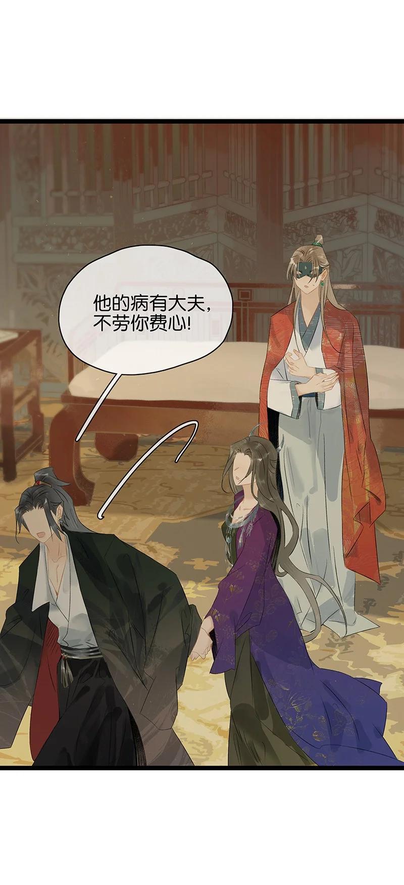 太子得了失心疯 - 156 代价是，入不了轮回！ - 第14张图