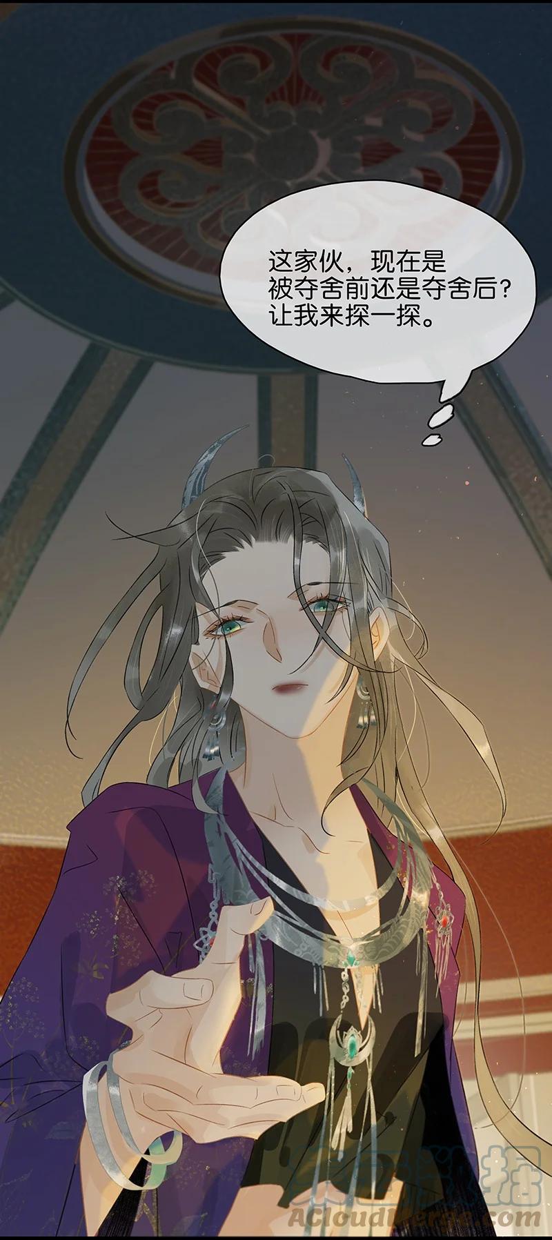 太子得了失心疯 - 156 代价是，入不了轮回！ - 第5张图