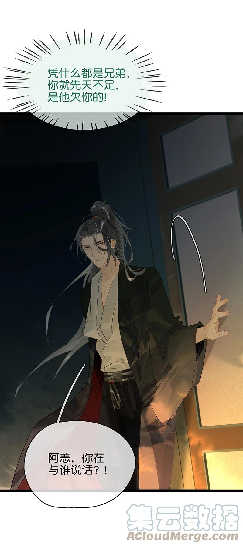 太子得了失心疯 - 156 代价是，入不了轮回！ - 第25张图