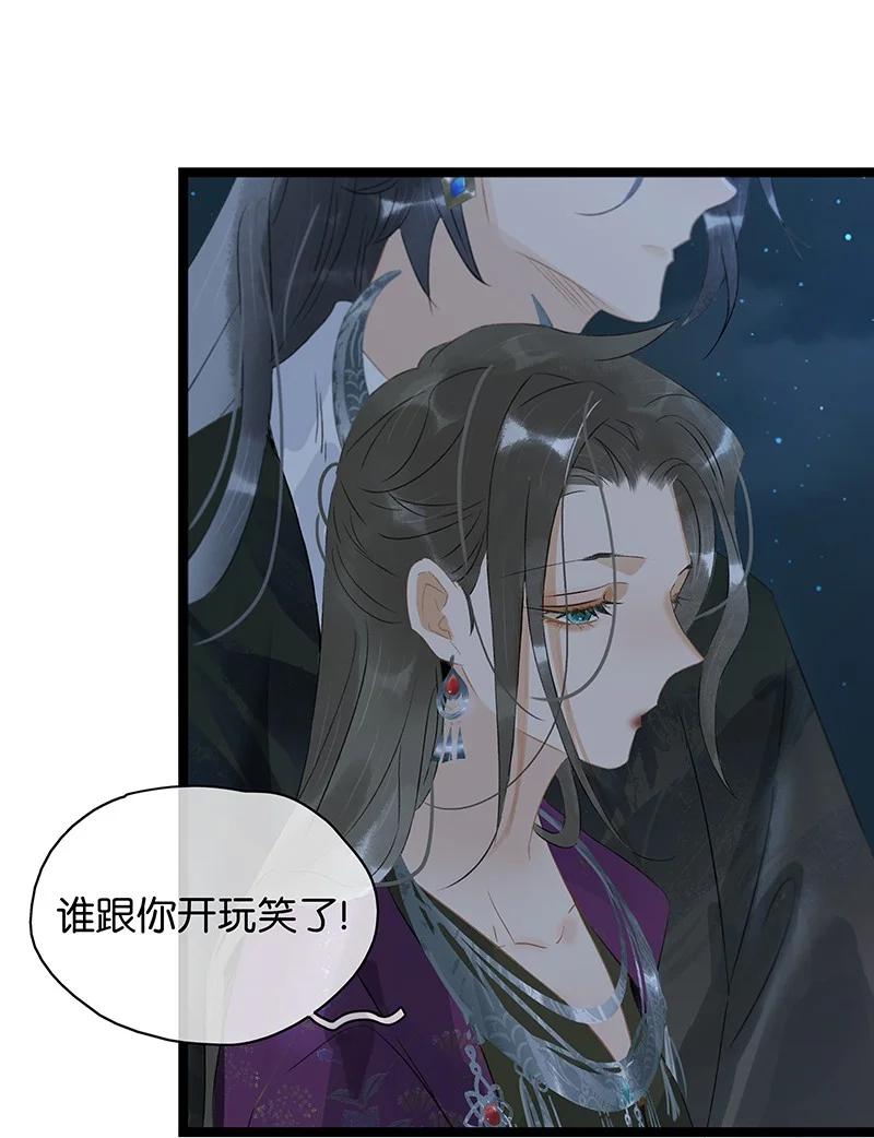 太子得了失心疯 - 156 代价是，入不了轮回！ - 第20张图