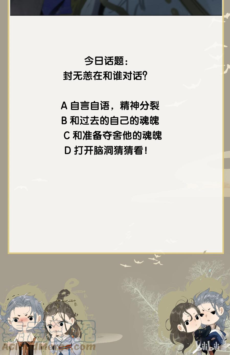 太子得了失心疯 - 156 代价是，入不了轮回！ - 第27张图