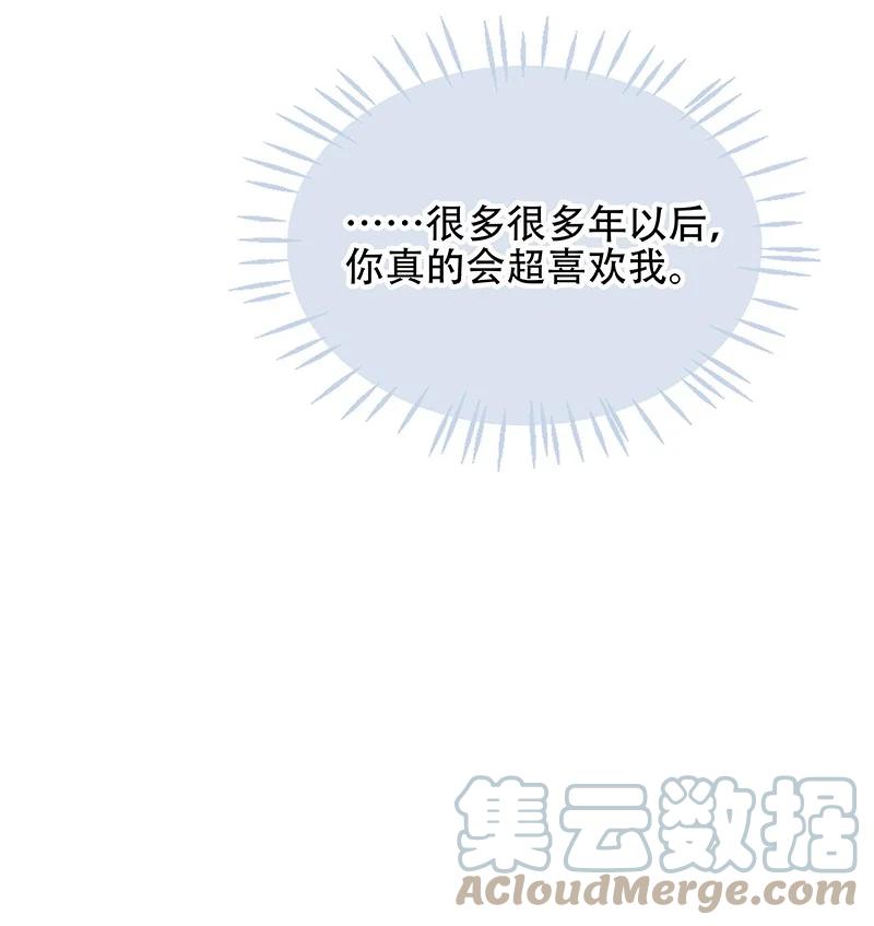 太子得了失心疯 - 156 代价是，入不了轮回！ - 第21张图