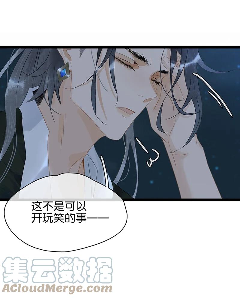 太子得了失心疯 - 156 代价是，入不了轮回！ - 第19张图