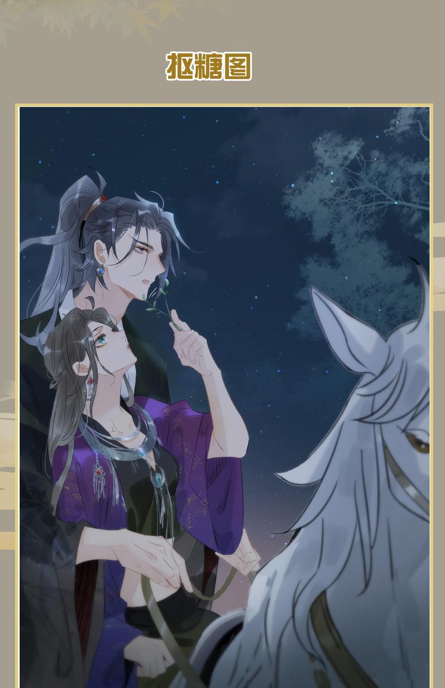 太子得了失心疯 - 156 代价是，入不了轮回！ - 第26张图