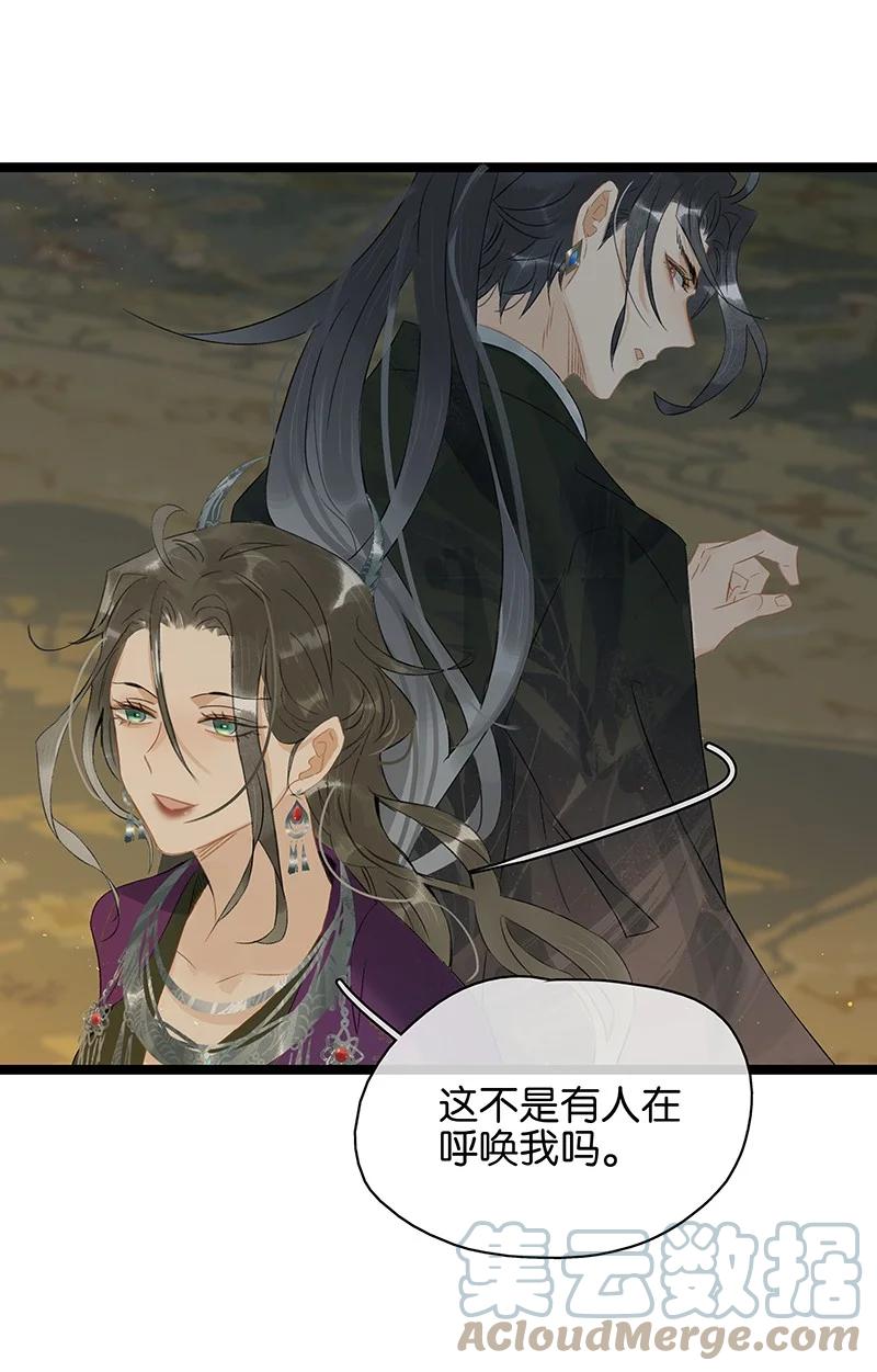 太子得了失心疯 - 156 代价是，入不了轮回！ - 第3张图