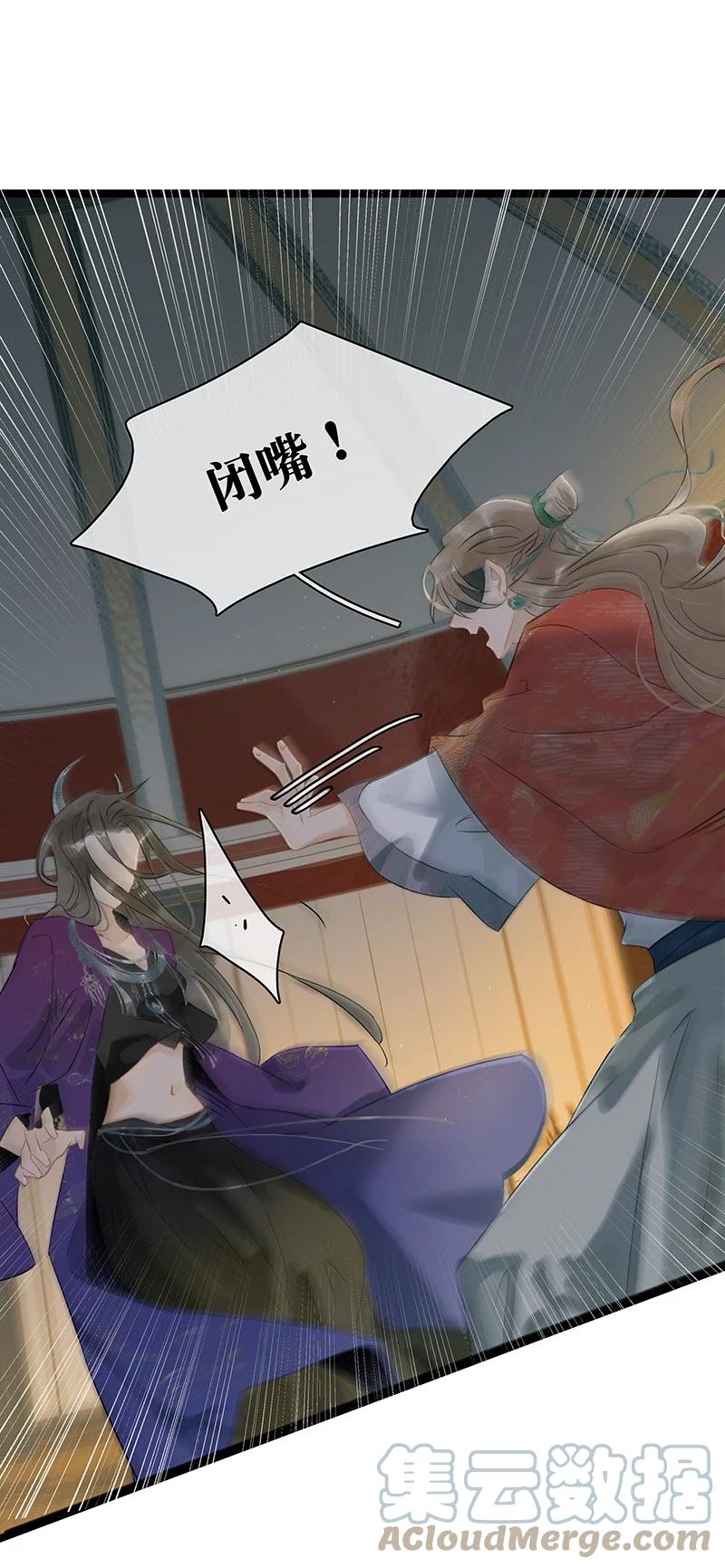 太子得了失心疯 - 156 代价是，入不了轮回！ - 第9张图