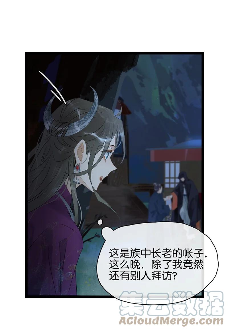 太子得了失心疯 - 157 造成九百年后一切的原因是……？！ - 第21张图