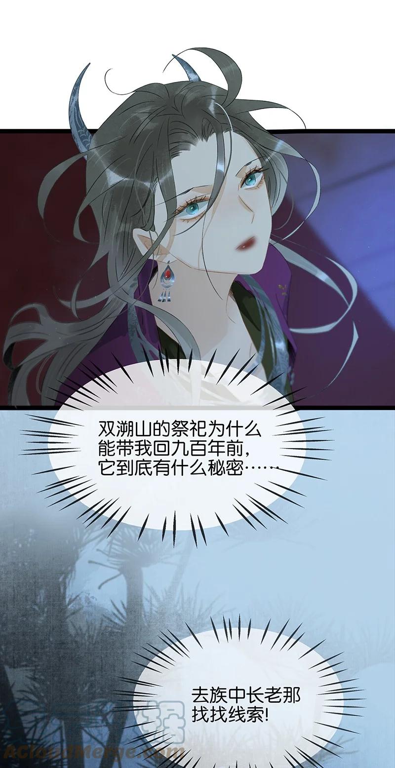 太子得了失心疯 - 157 造成九百年后一切的原因是……？！ - 第19张图