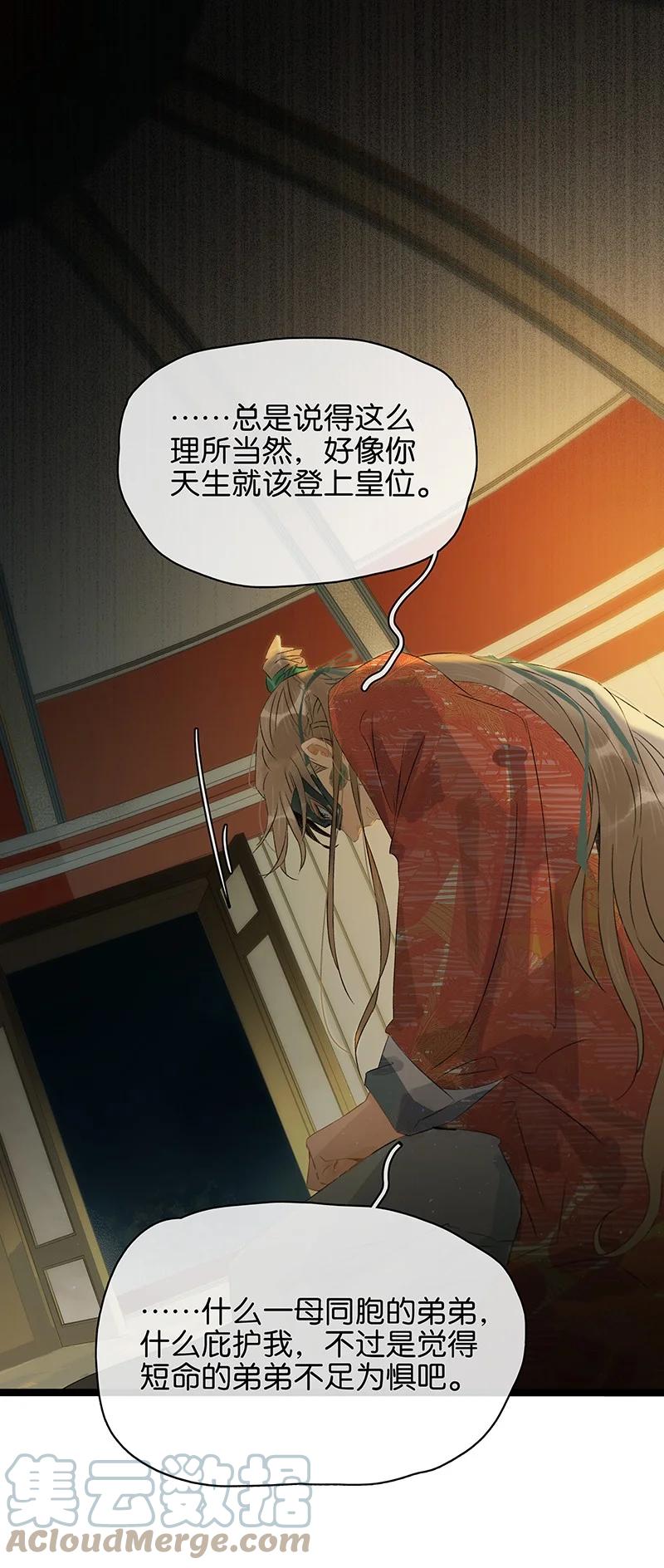 太子得了失心疯 - 157 造成九百年后一切的原因是……？！ - 第9张图