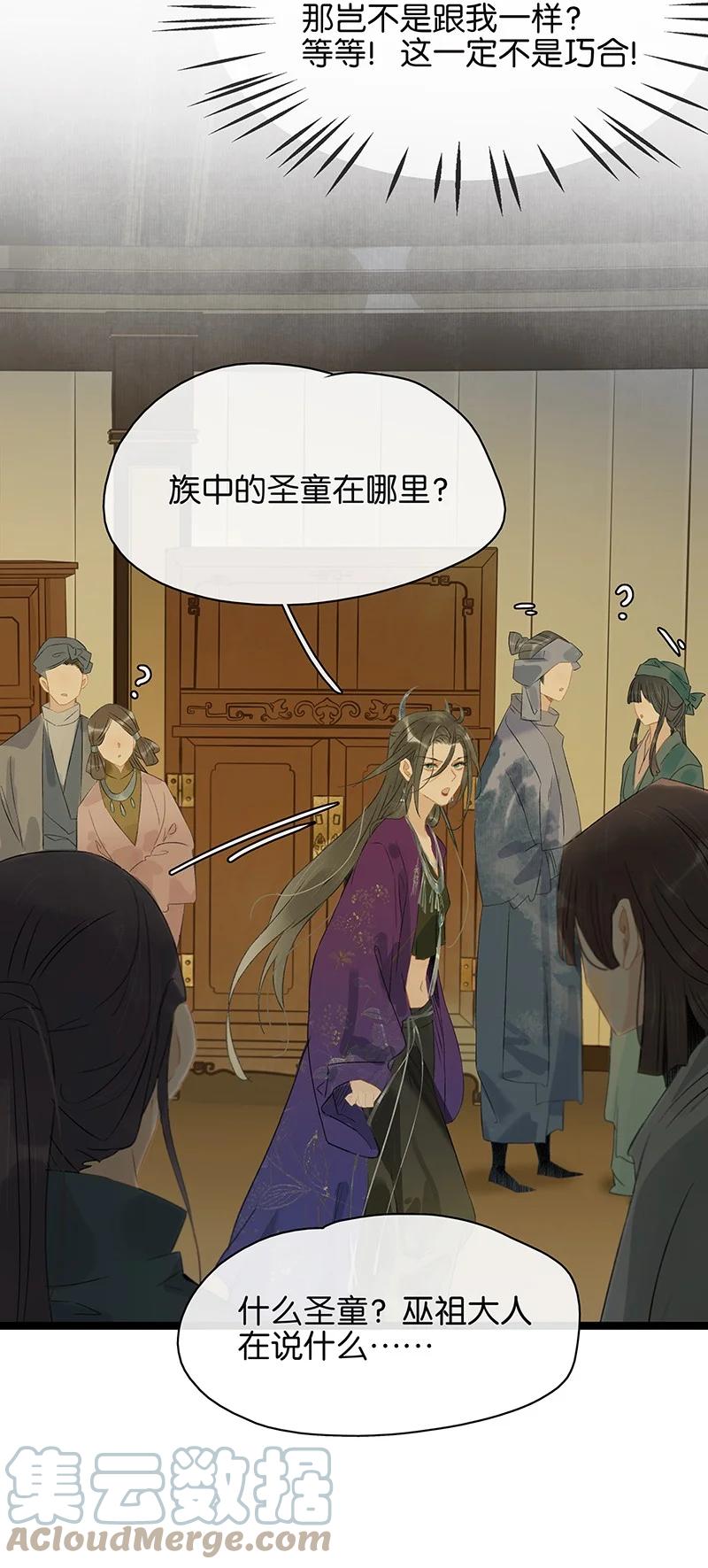 太子得了失心疯 - 157 造成九百年后一切的原因是……？！ - 第15张图