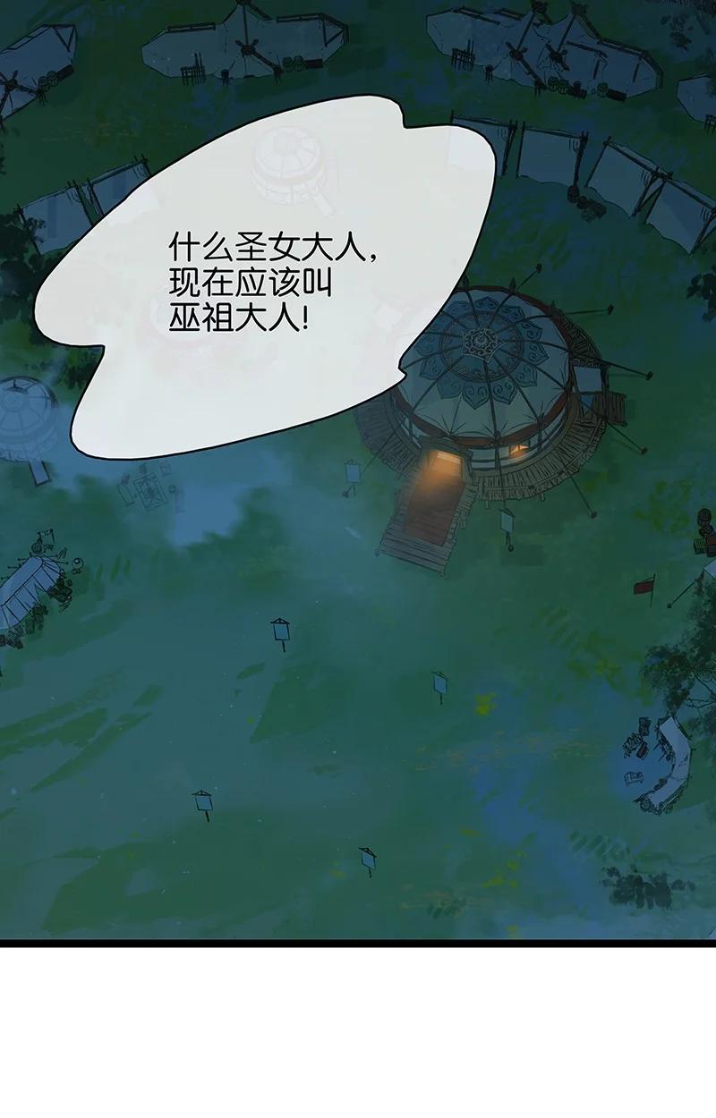 太子得了失心疯 - 157 造成九百年后一切的原因是……？！ - 第12张图