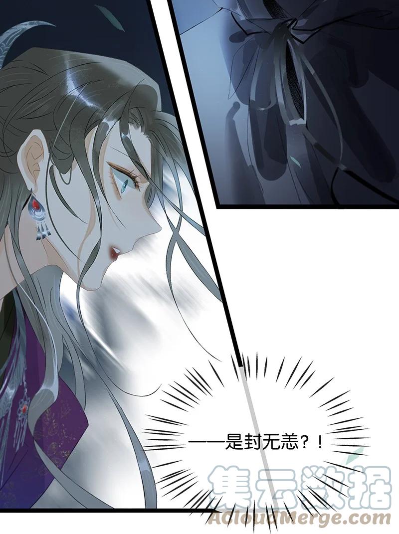 太子得了失心疯 - 157 造成九百年后一切的原因是……？！ - 第23张图