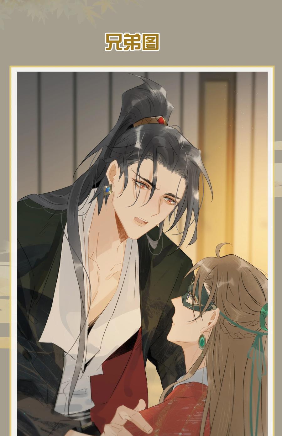 太子得了失心疯 - 157 造成九百年后一切的原因是……？！ - 第26张图