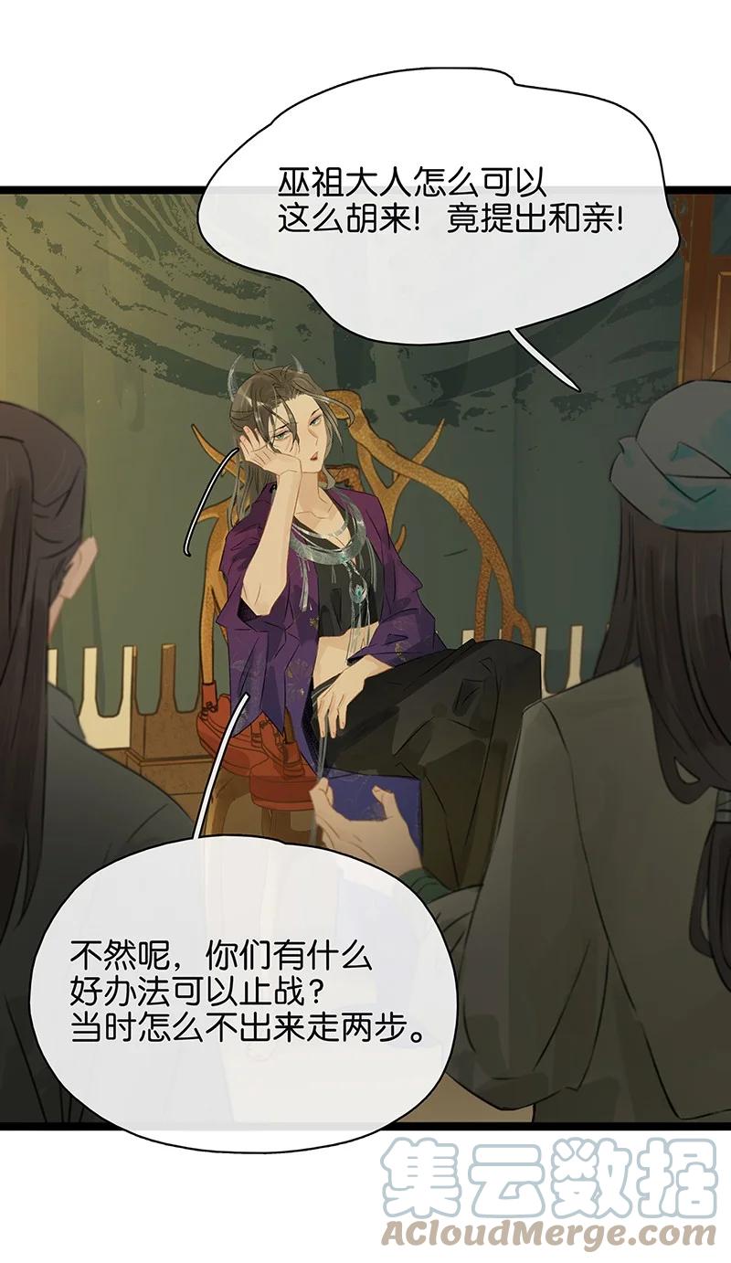 太子得了失心疯 - 157 造成九百年后一切的原因是……？！ - 第13张图