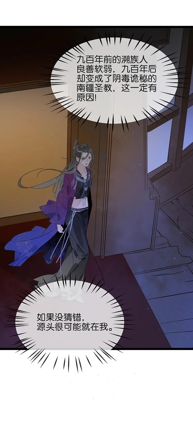 太子得了失心疯 - 157 造成九百年后一切的原因是……？！ - 第18张图