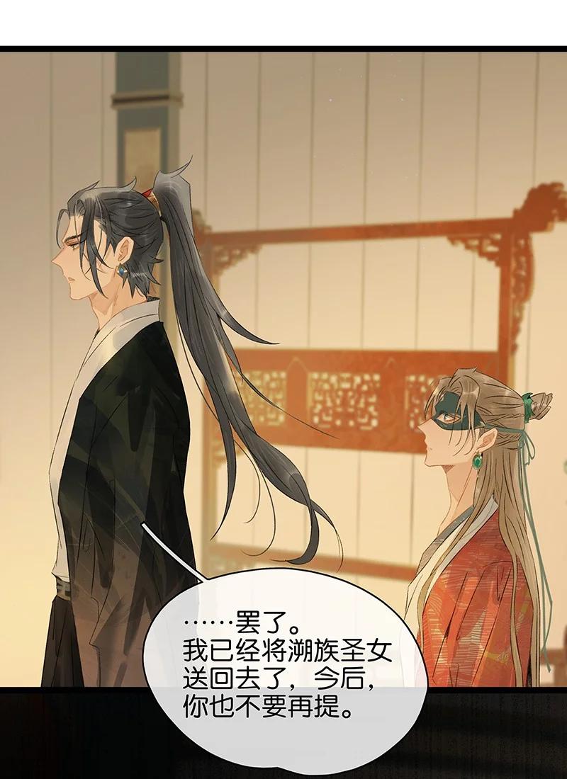 太子得了失心疯 - 157 造成九百年后一切的原因是……？！ - 第8张图