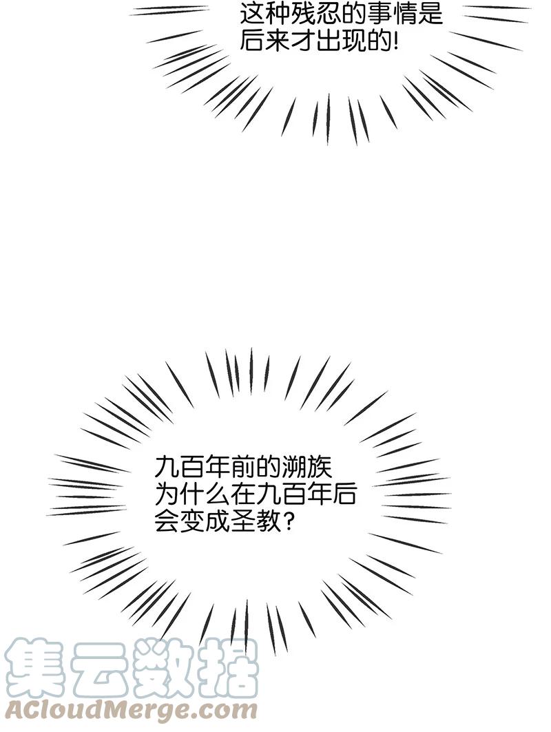 太子得了失心疯 - 157 造成九百年后一切的原因是……？！ - 第17张图