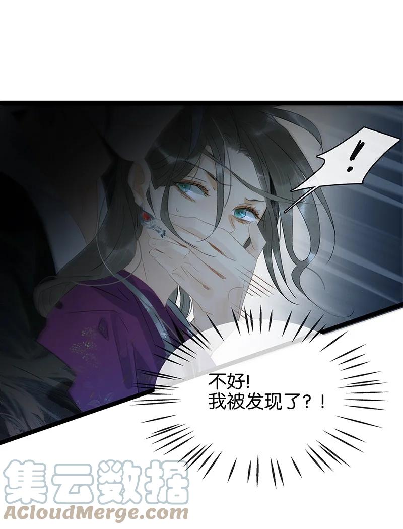 太子得了失心疯 - 157 造成九百年后一切的原因是……？！ - 第25张图