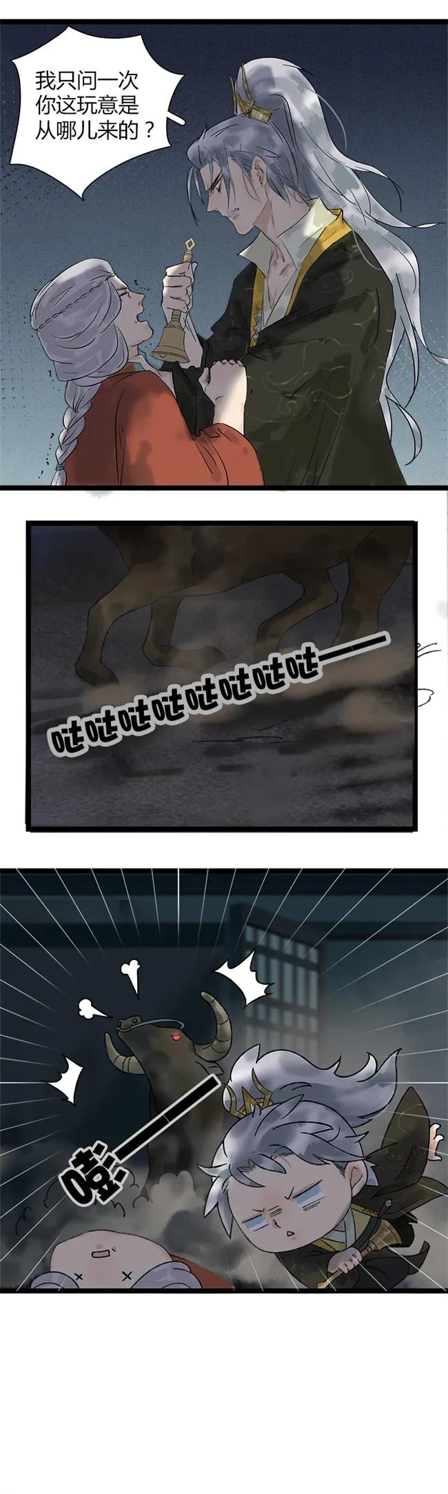 太子得了失心疯 - 016 大打出手 - 第8张图