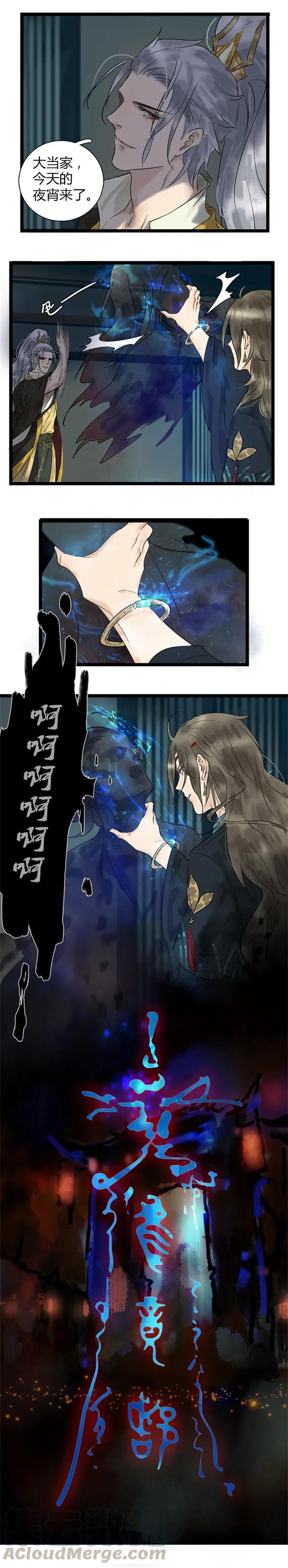 太子得了失心疯 - 016 大打出手 - 第5张图