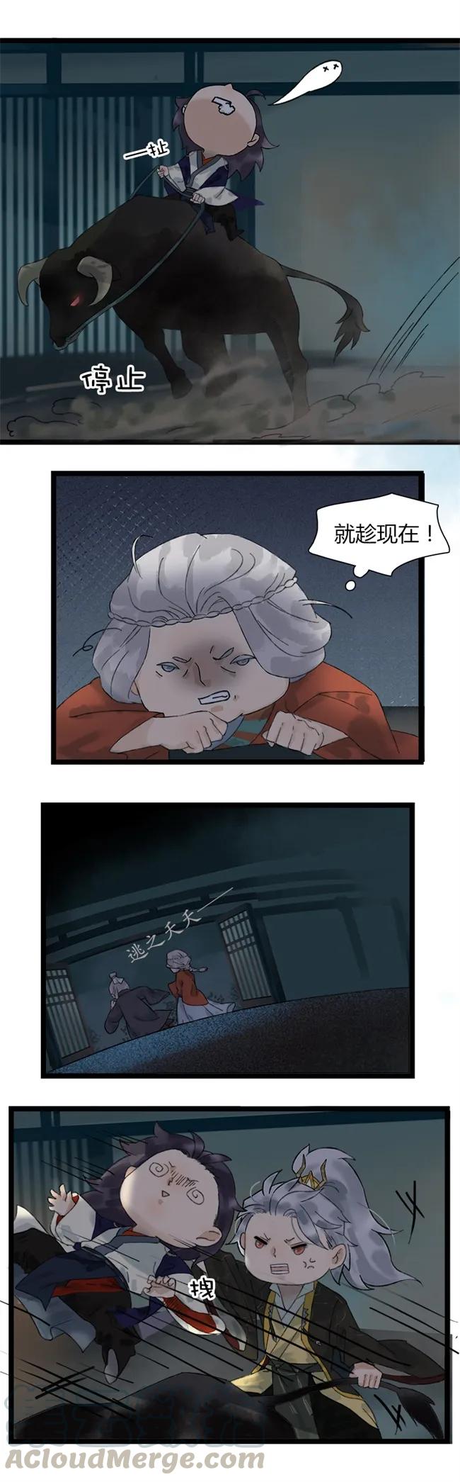 太子得了失心疯 - 016 大打出手 - 第9张图