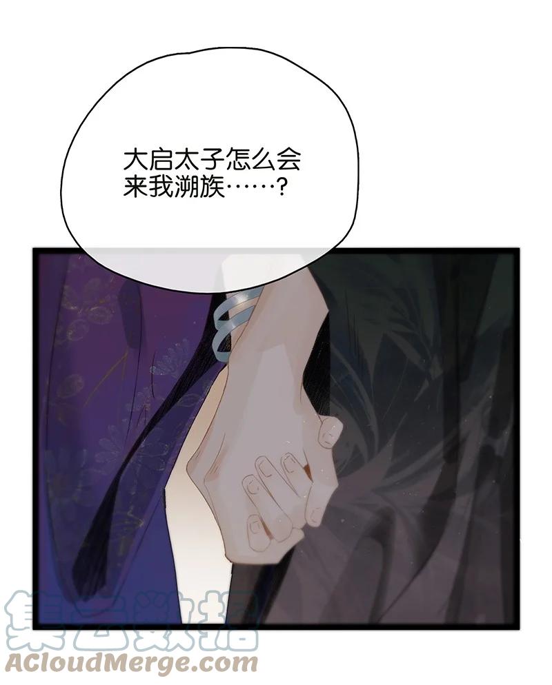 太子得了失心疯 - 158 他是来提亲的！不要耽误我的终身大事！ - 第8张图