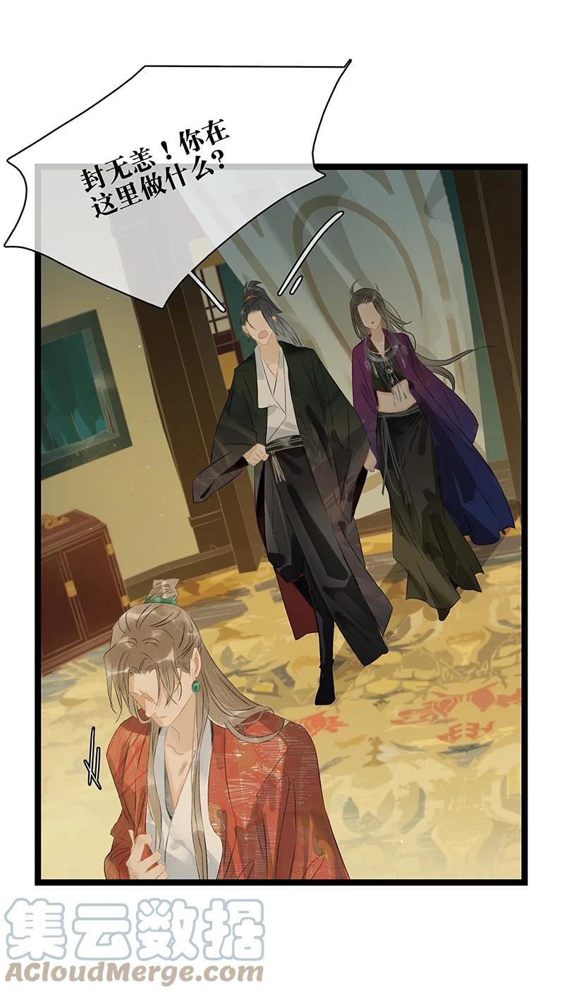 太子得了失心疯 - 158 他是来提亲的！不要耽误我的终身大事！ - 第14张图