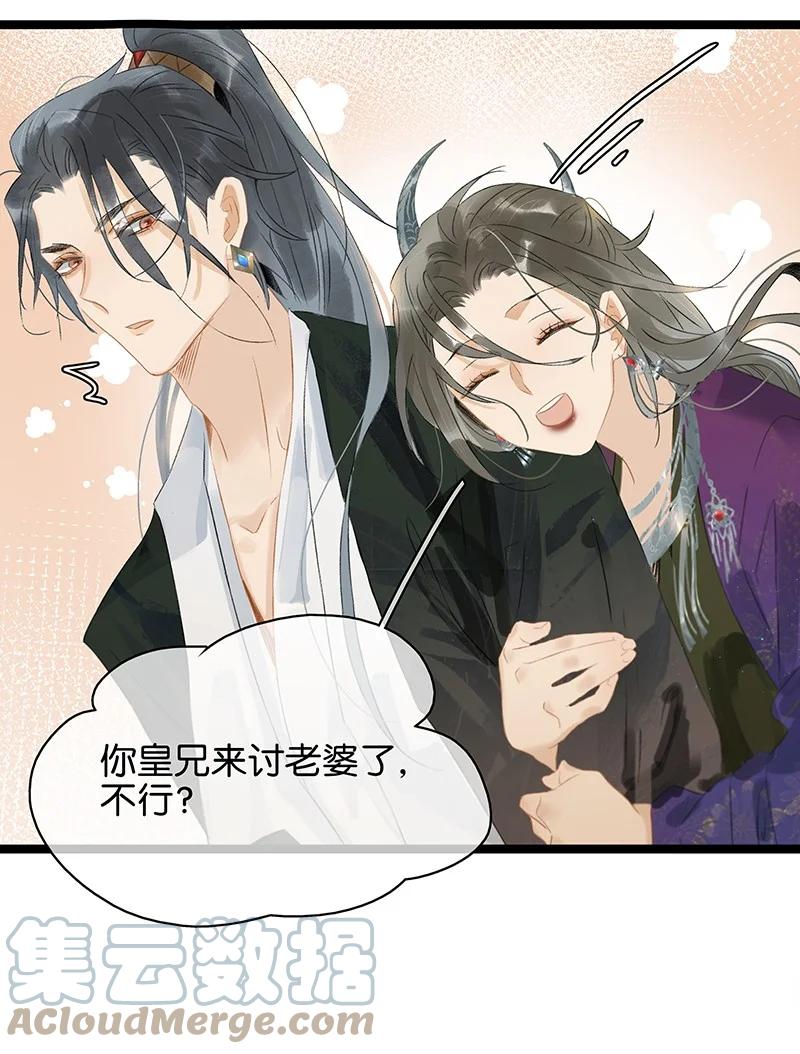 太子得了失心疯 - 158 他是来提亲的！不要耽误我的终身大事！ - 第18张图