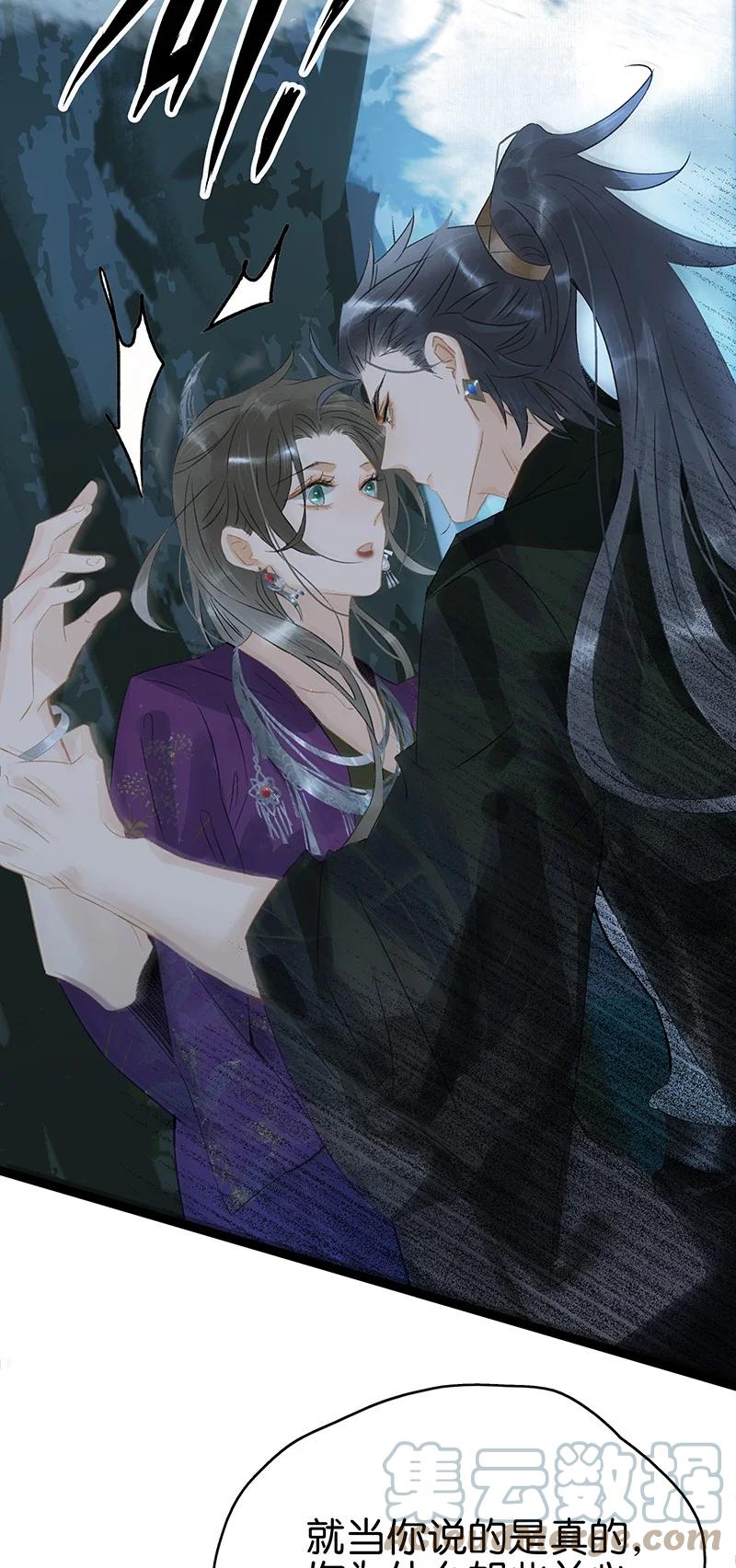 太子得了失心疯 - 159 你为什么会心悦于我？ - 第21张图