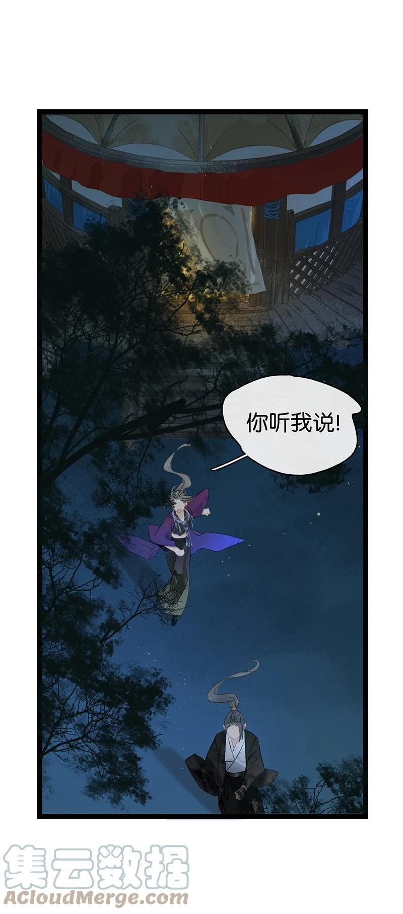 太子得了失心疯 - 159 你为什么会心悦于我？ - 第19张图