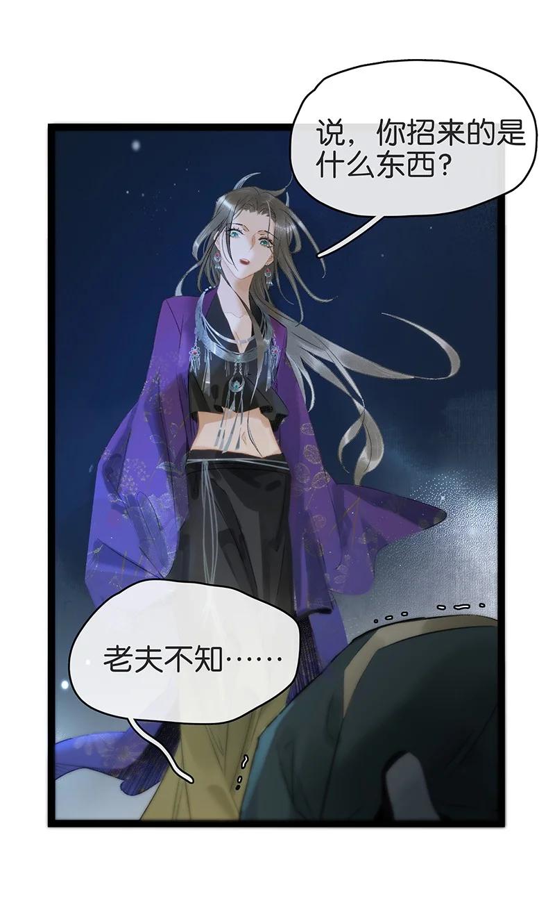 太子得了失心疯 - 159 你为什么会心悦于我？ - 第10张图