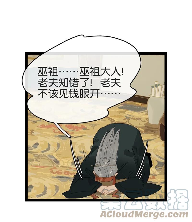 太子得了失心疯 - 159 你为什么会心悦于我？ - 第9张图