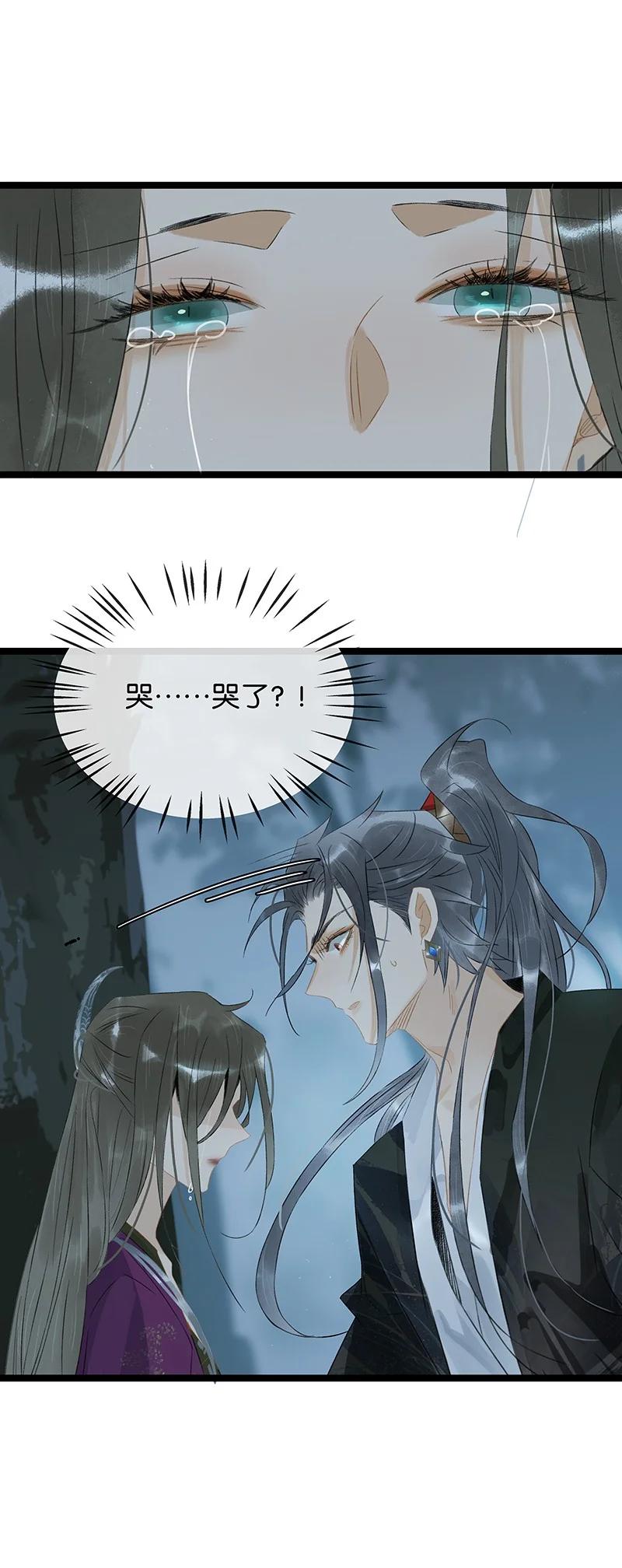 太子得了失心疯 - 160 你有未婚夫了还招惹我？！ - 第2张图