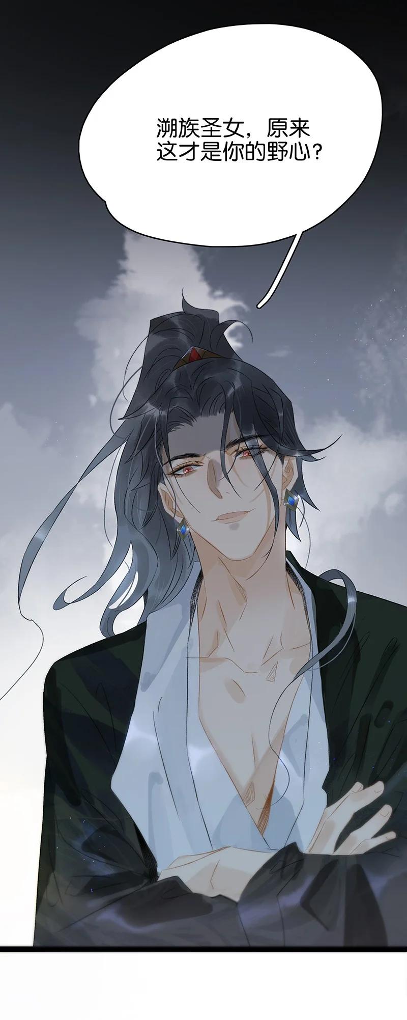 太子得了失心疯 - 160 你有未婚夫了还招惹我？！ - 第20张图