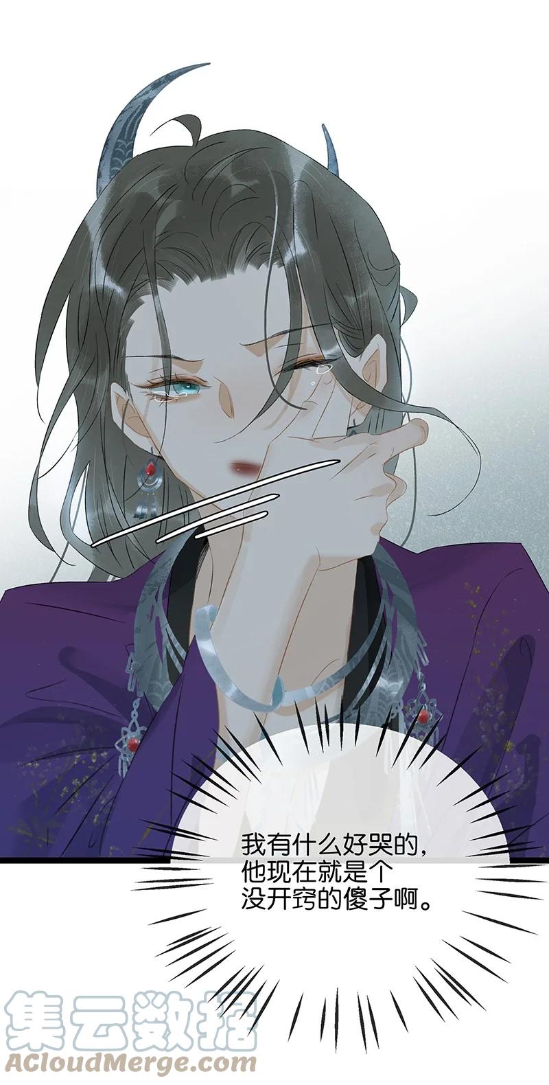 太子得了失心疯 - 160 你有未婚夫了还招惹我？！ - 第5张图