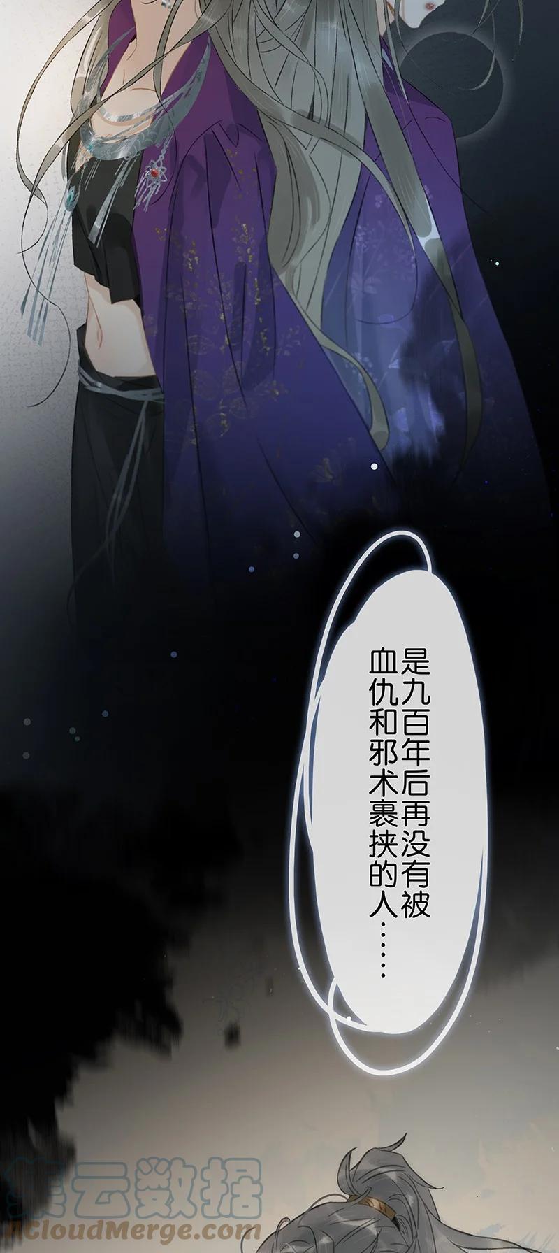 太子得了失心疯 - 160 你有未婚夫了还招惹我？！ - 第23张图