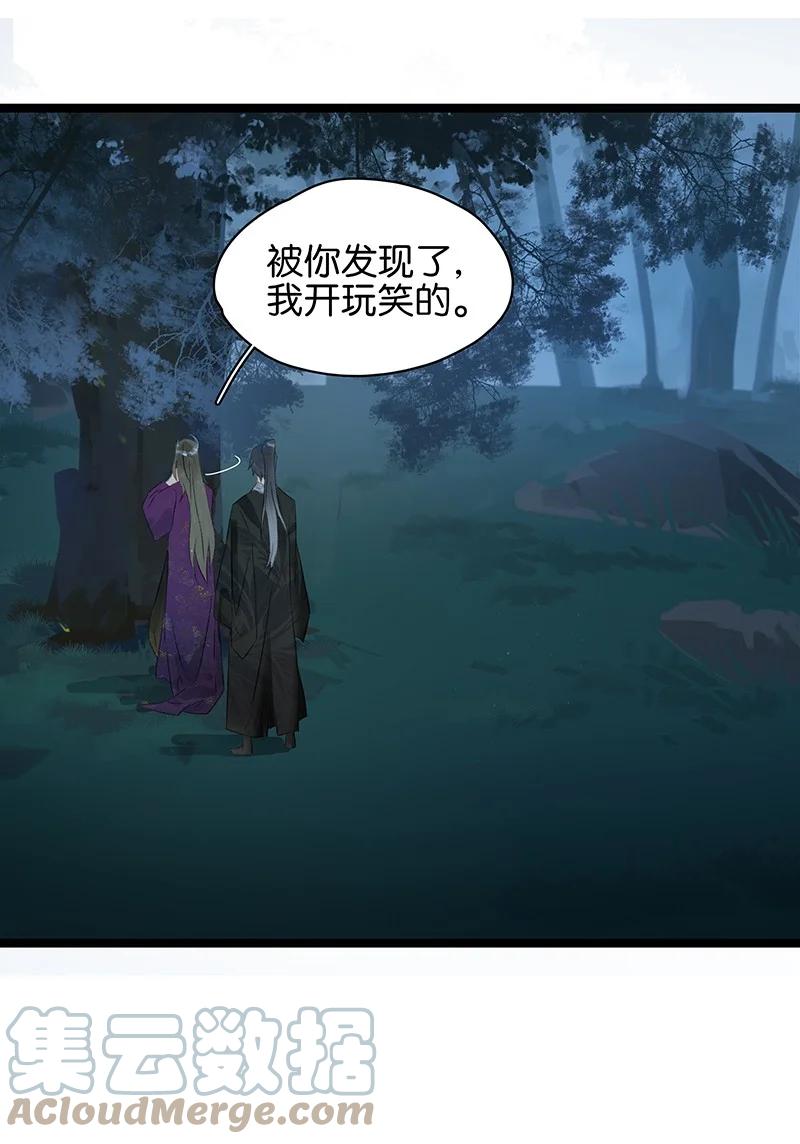 太子得了失心疯 - 160 你有未婚夫了还招惹我？！ - 第7张图