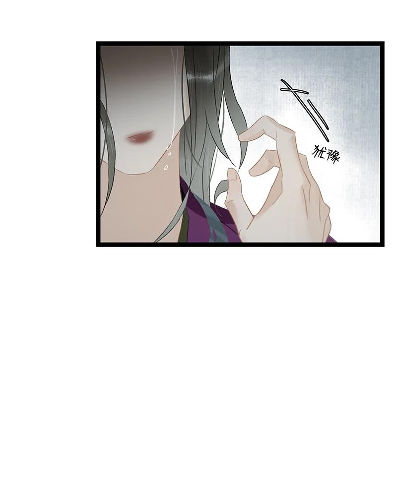 太子得了失心疯 - 160 你有未婚夫了还招惹我？！ - 第4张图