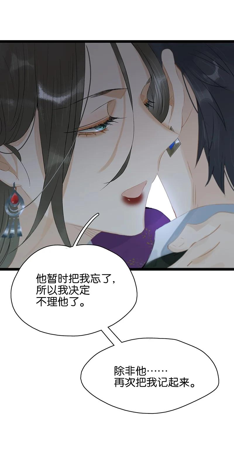 太子得了失心疯 - 160 你有未婚夫了还招惹我？！ - 第12张图