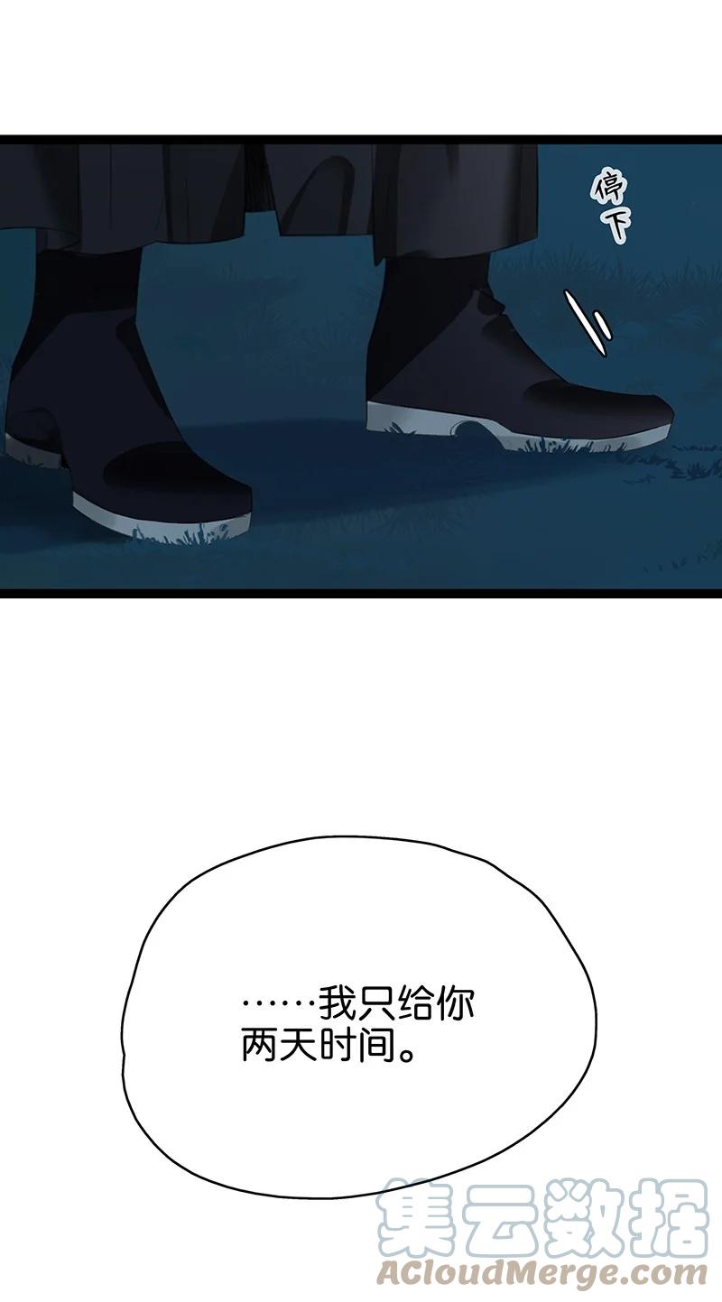 太子得了失心疯 - 160 你有未婚夫了还招惹我？！ - 第17张图