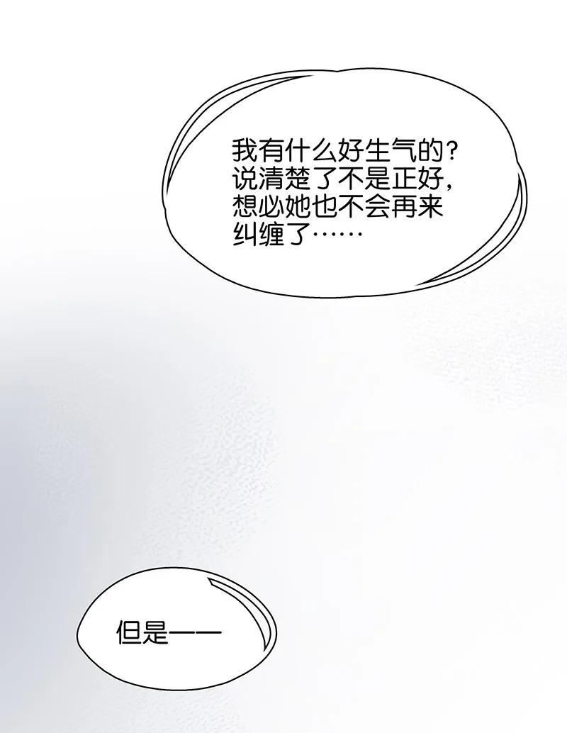 太子得了失心疯 - 161 封无豫：我生什么气啊？！ - 第17张图