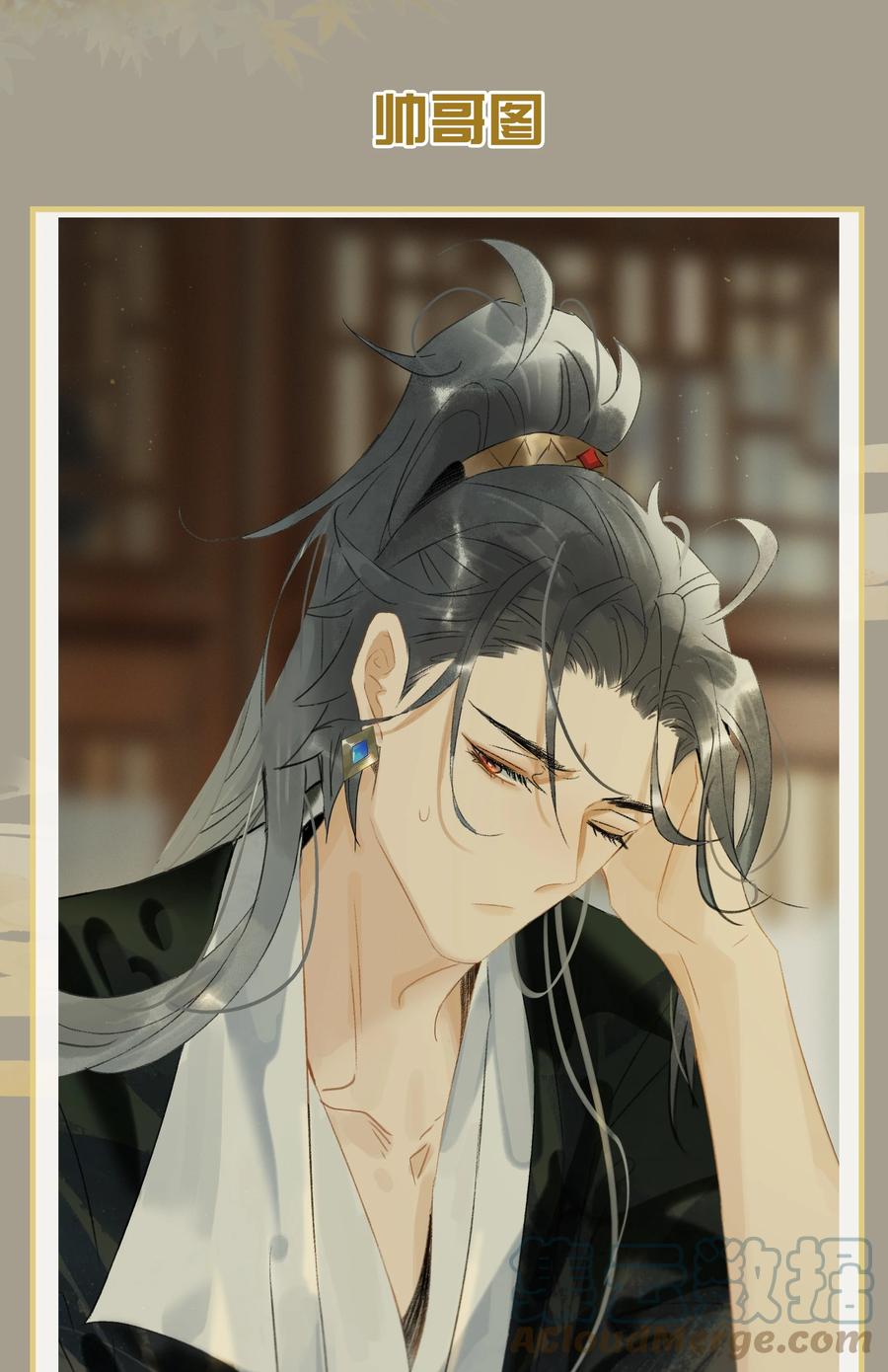 太子得了失心疯 - 161 封无豫：我生什么气啊？！ - 第24张图