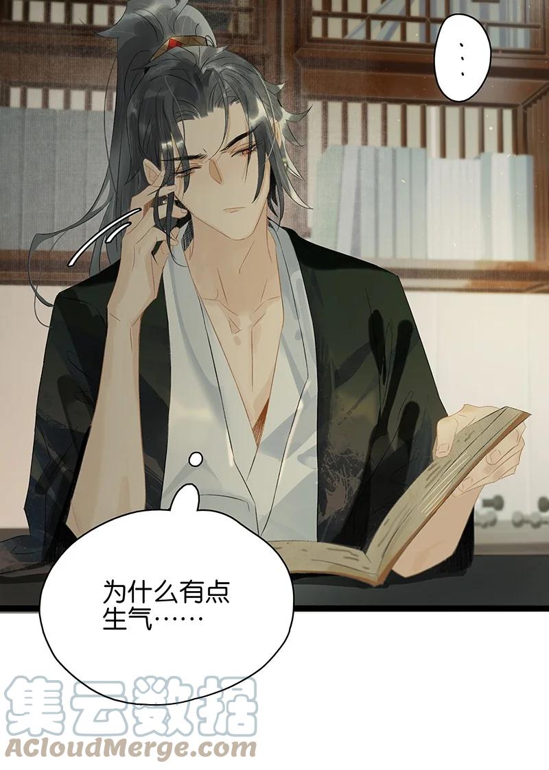 太子得了失心疯 - 161 封无豫：我生什么气啊？！ - 第16张图