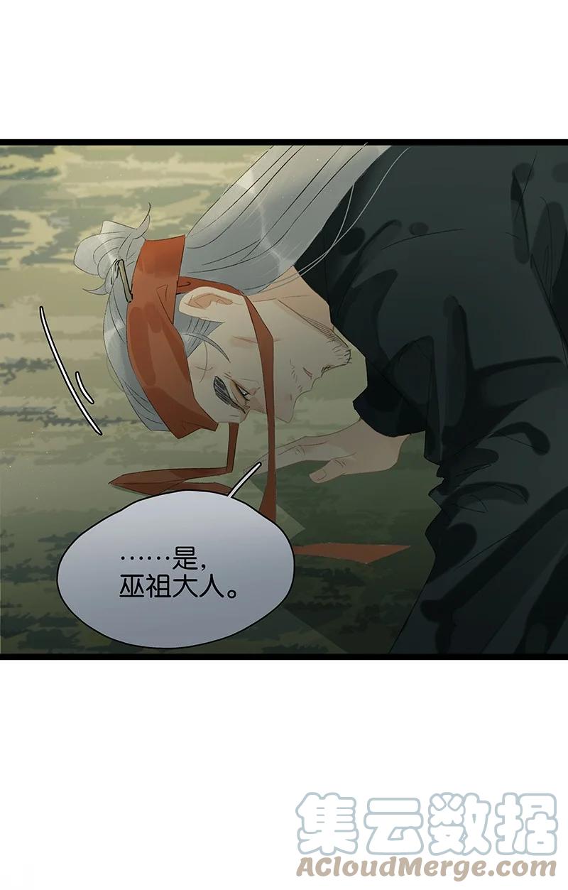 太子得了失心疯 - 161 封无豫：我生什么气啊？！ - 第10张图