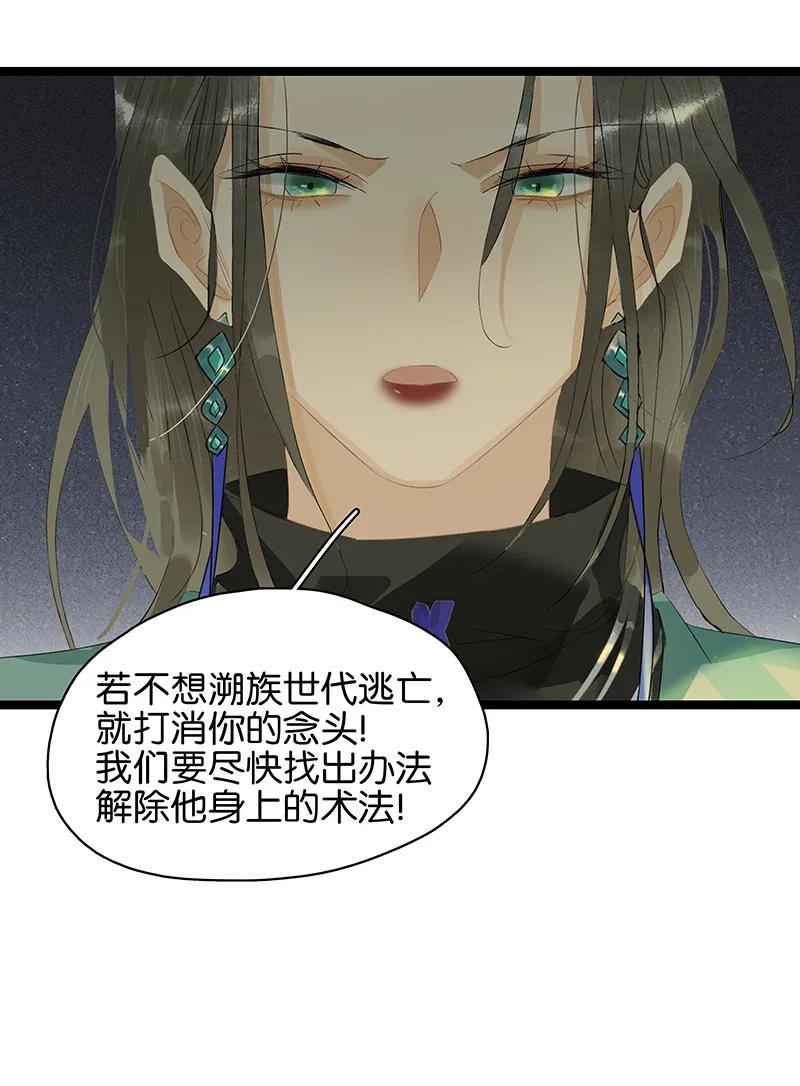 太子得了失心疯 - 161 封无豫：我生什么气啊？！ - 第9张图